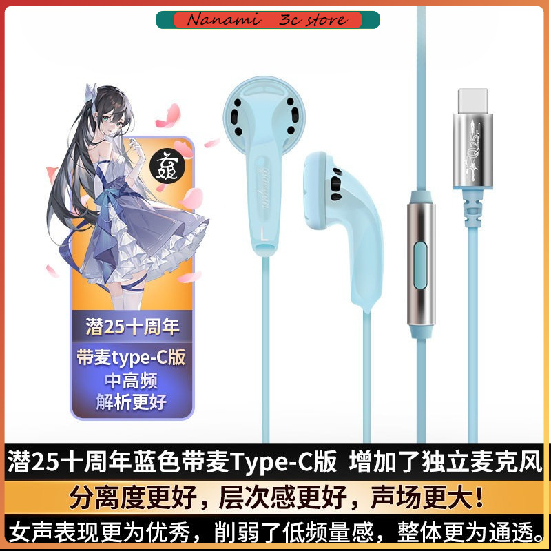 Yunji Qian 25th Anniversary Ed - đánh giá và giá Usb C Earphone