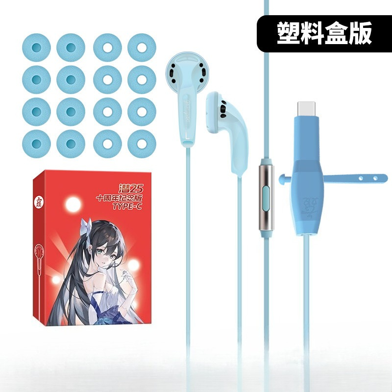 Yunji Qian 25th Anniversary Ed - đánh giá và giá Usb C Earphone